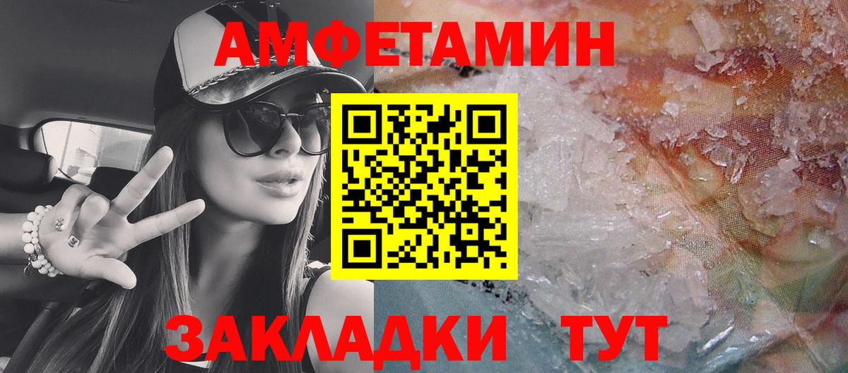 АМФЕТАМИН 97% Тутаев