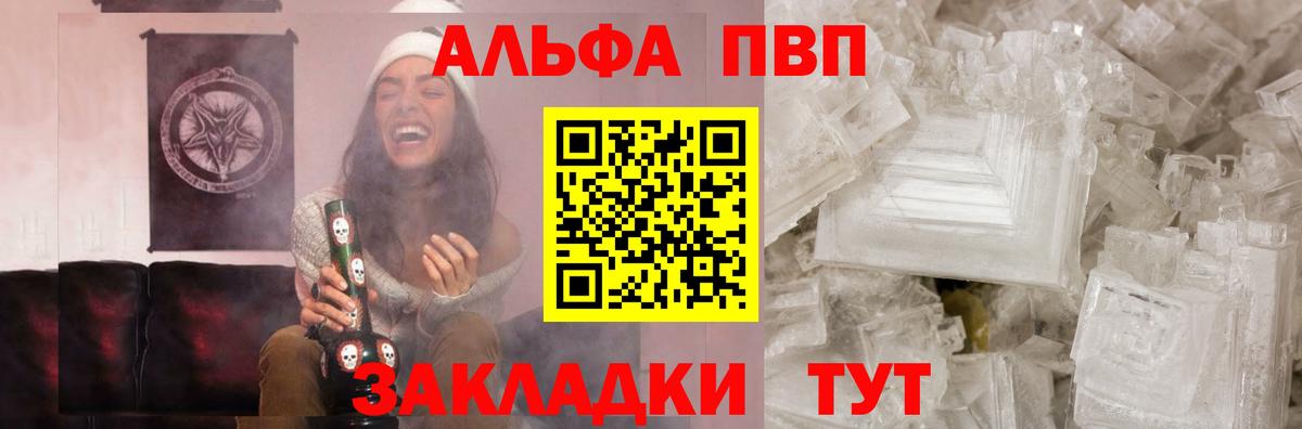 Тутаев  Alfa_PVP кристаллы  A-PVP  Вход с VPN 