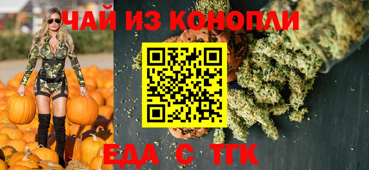 Тутаев  Canna-Cookies марихуана  Вход с VPN 