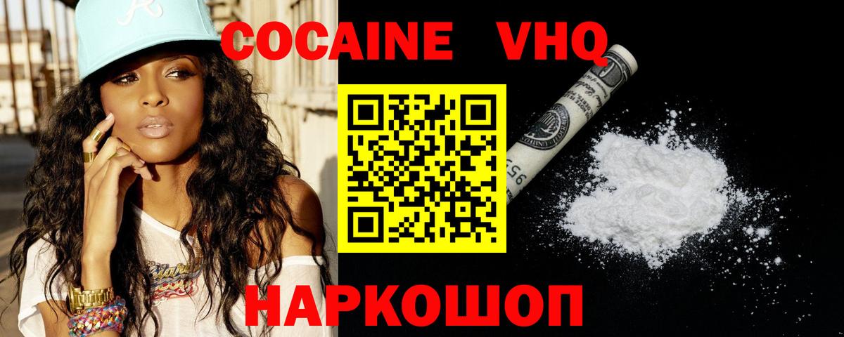 КОКАИН Fish Scale  Кокаин 99%  Вход с VPN  Кокаин  Тутаев 