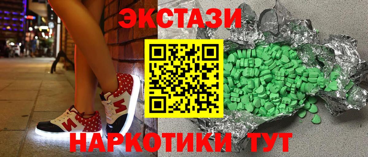 ЭКСТАЗИ  Ecstasy 250 мг  Вход с VPN  Тутаев  Ecstasy Philipp Plein 