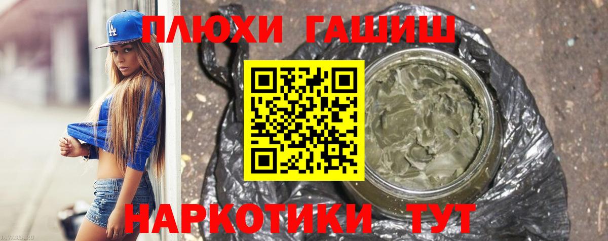 Гашиш  Вход с VPN  ГАШИШ гашик  Тутаев  ГАШИШ Cannabis 