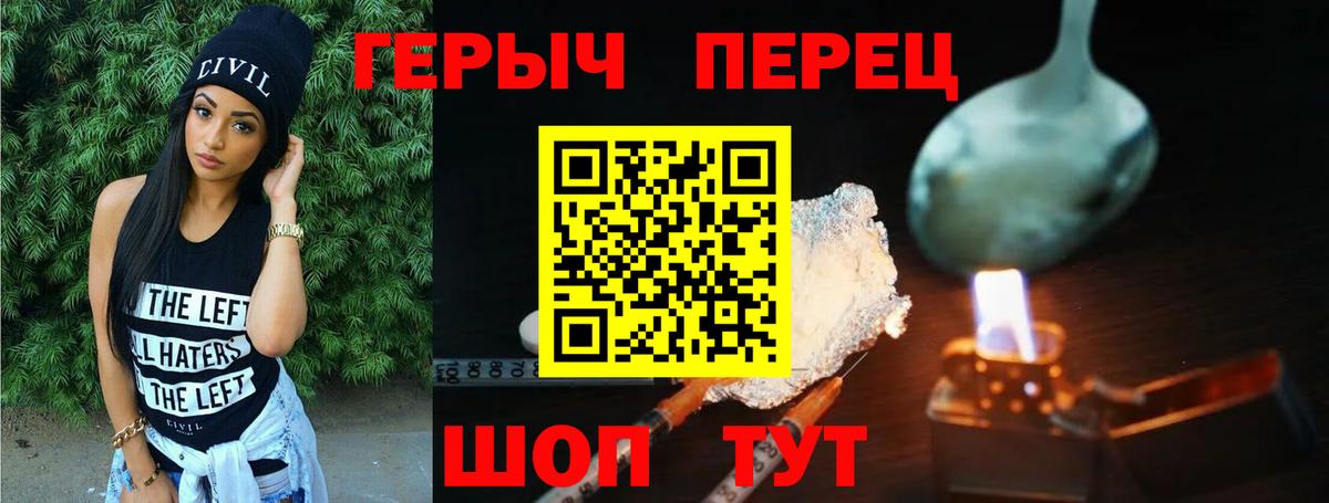 Героин хмурый  Вход с VPN  Тутаев 
