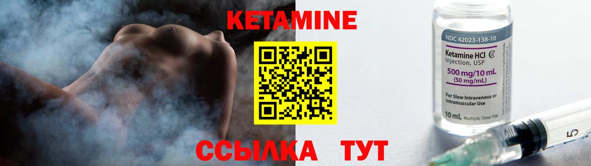 КЕТАМИН VHQ  Вход с VPN  Тутаев 