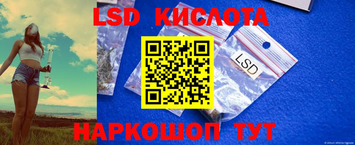 LSD-25 экстази кислота Тутаев