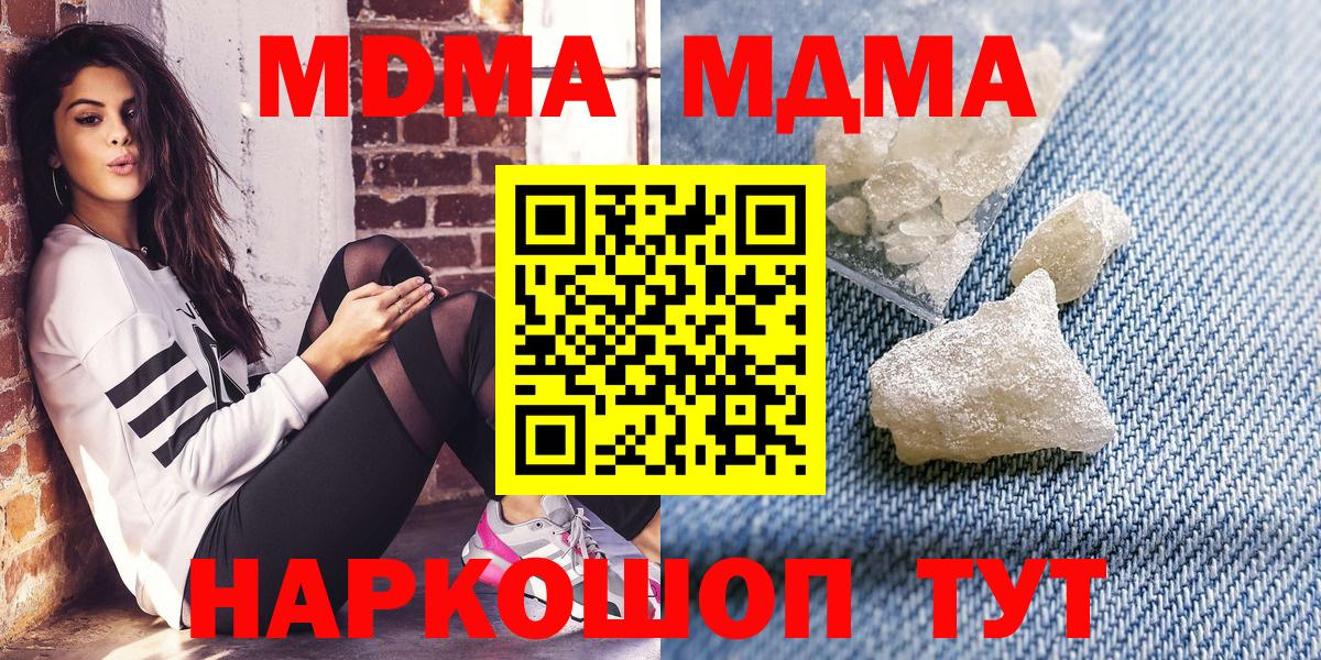 МДМА молли  Вход с VPN  MDMA Molly  MDMA  Тутаев 