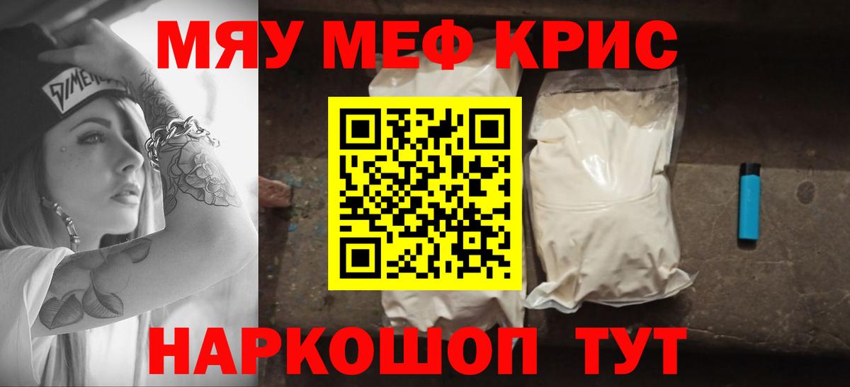 Меф мука  Мефедрон  Тутаев  Вход с VPN 