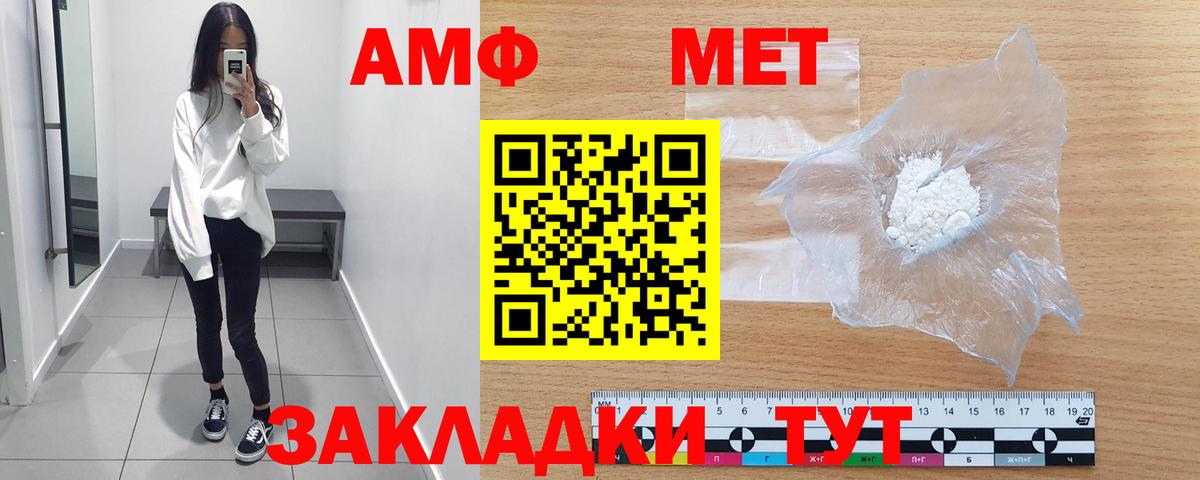МЕТАМФЕТАМИН Methamphetamine Тутаев