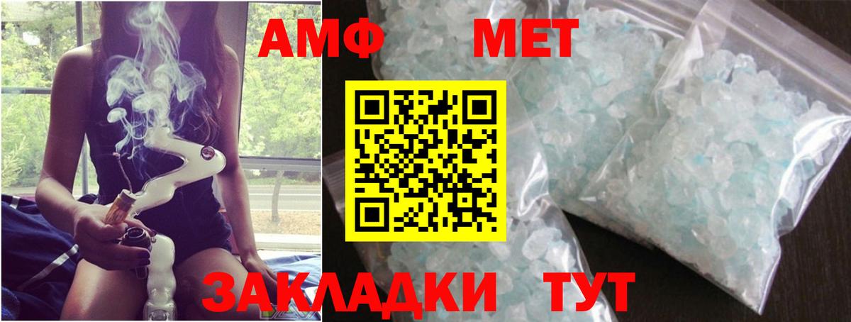 Первитин  МЕТАМФЕТАМИН кристалл  Тутаев  Вход с VPN  МЕТАМФЕТАМИН кристалл 