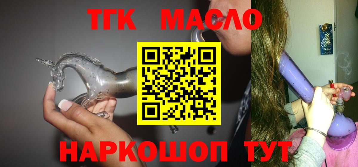 ТГК вейп с тгк  Вход с VPN  Тутаев 