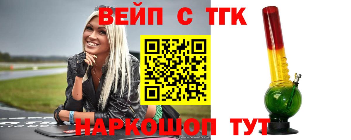 Дистиллят ТГК THC oil Тутаев